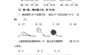 初一上册数学期中试卷